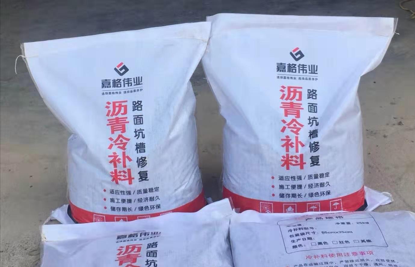 改性瀝青冷補料是國內(nèi)新型高科技道路坑槽修補材料