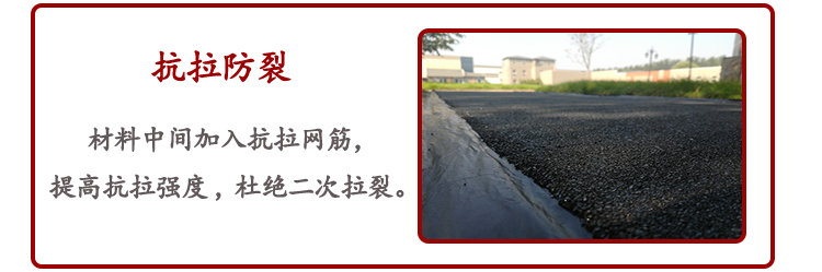 網(wǎng)裂貼修復(fù)路面