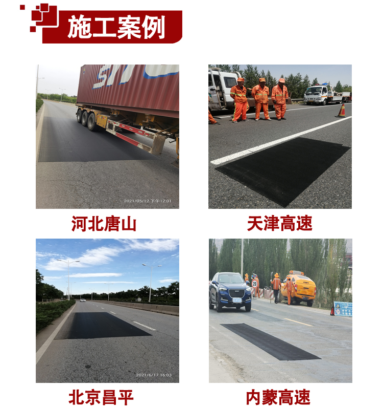 網(wǎng)裂貼修復(fù)路面裂縫